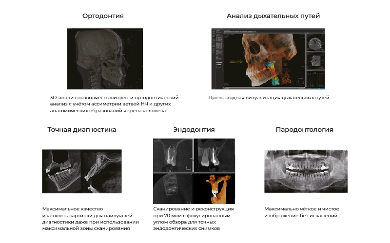 RAYSCAN стр 7_Монтажная область 1.jpg