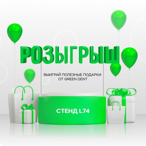 розыгрыш.png