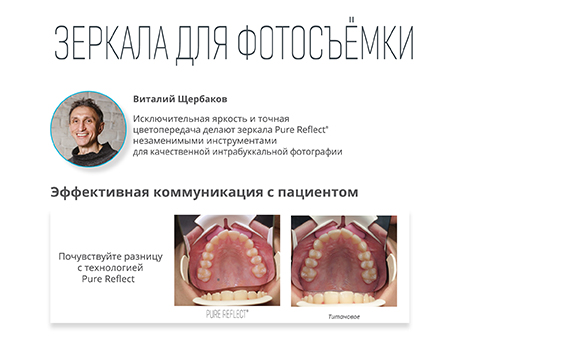 Статья о зеркалах.jpg