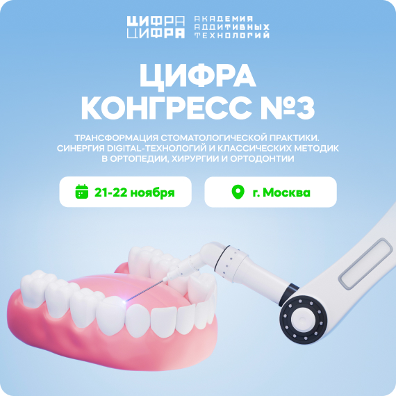 2025-11-01 цифра.jpg