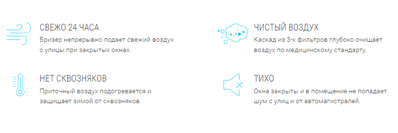 Бризер O2-2.jpg