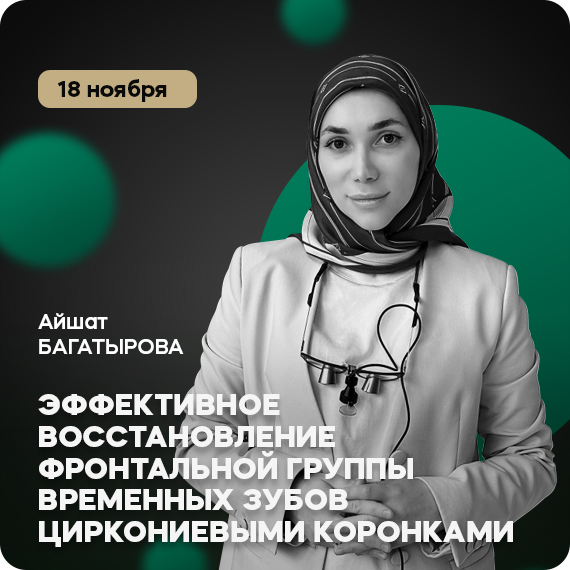 2025-10-31 багатырова.jpg