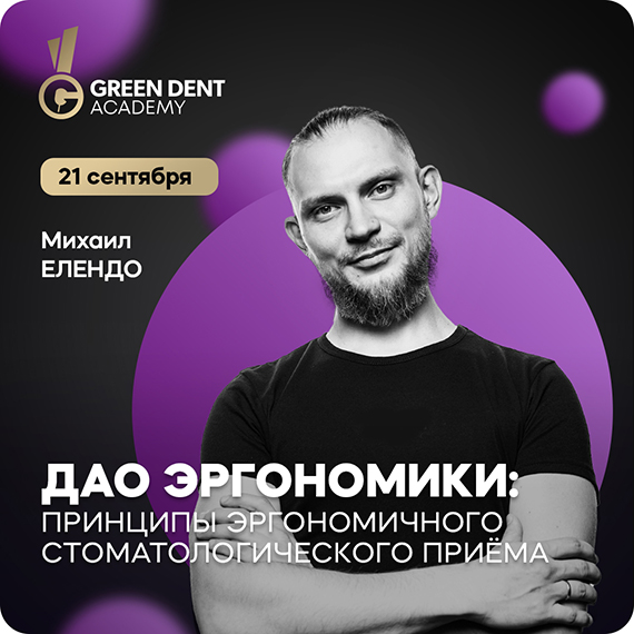 ДАО ЭРГОНОМИКИ.jpg ДАО ЭРГОНОМИКИ.jpg