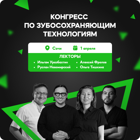 конгресс.jpg