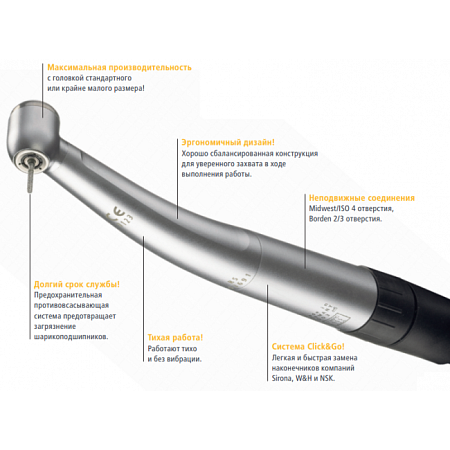 FONA 6080 BM - турбинный наконечник без света, с миниголовкой, с 2/3-х канальным соединением Borden