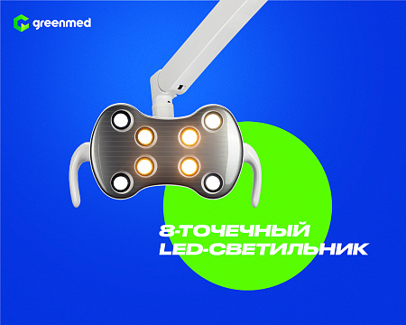 GreenMED S300 COLORFUL – Стоматологическая установка с нижней подачей